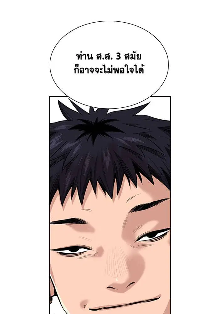 True Education ตอนที่ 3 หน้า 27