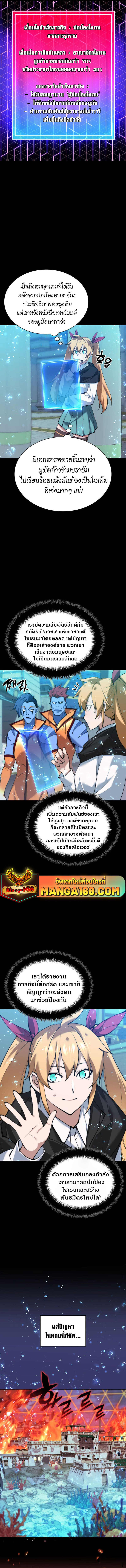 Overgeared จ้าวแห่งยุทธภัณฑ์ ตอนที่ 230 หน้า 4