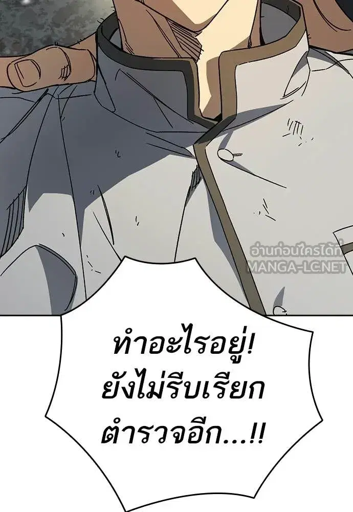 Study Group ตอนที่ 314 หน้า 15