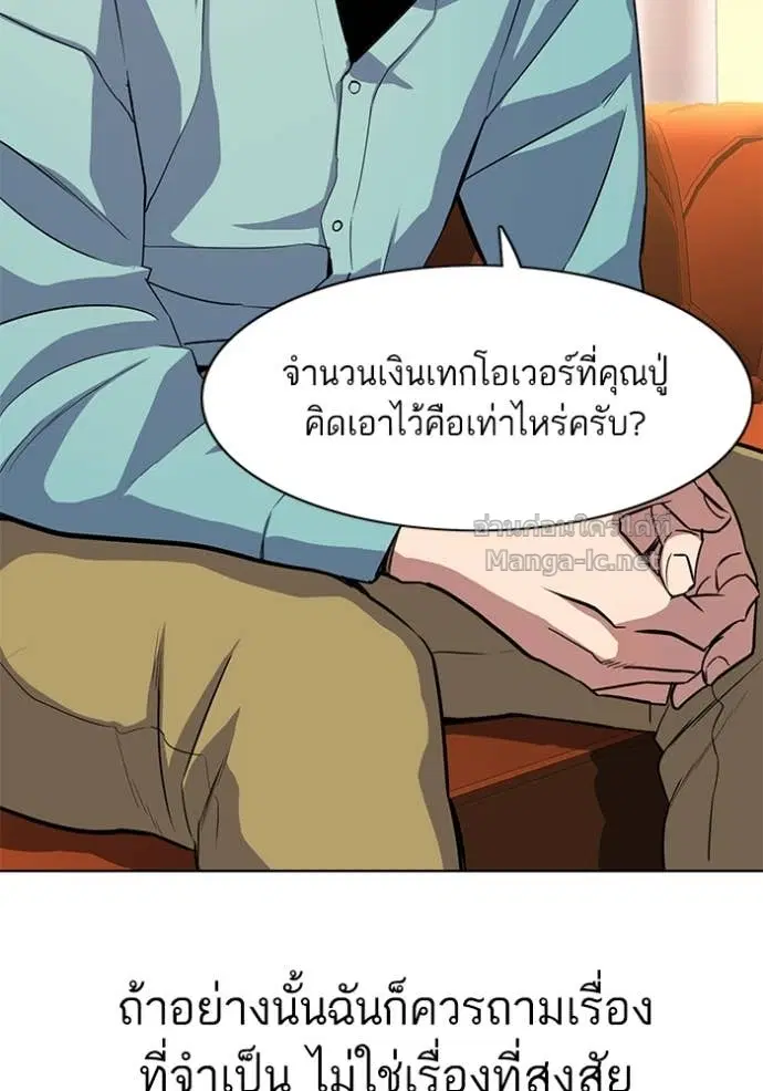 Reborn Rich ตอนที่ 24 หน้า 53