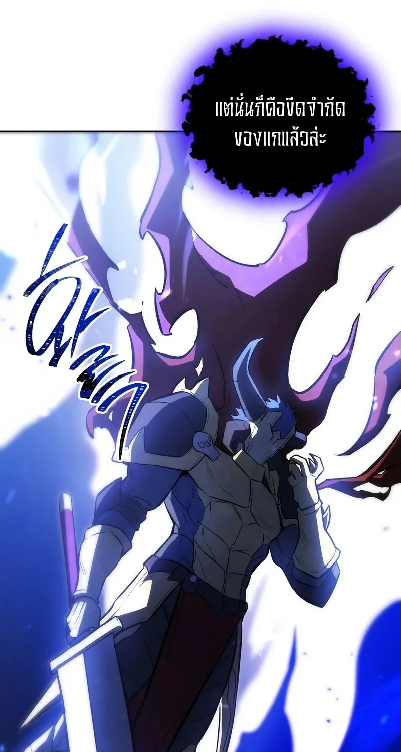 The Hero Returns ตอนที่ 136 หน้า 30