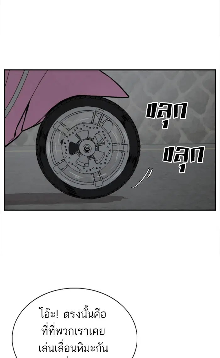 Bad Guy ตอนที่ 37 หน้า 8
