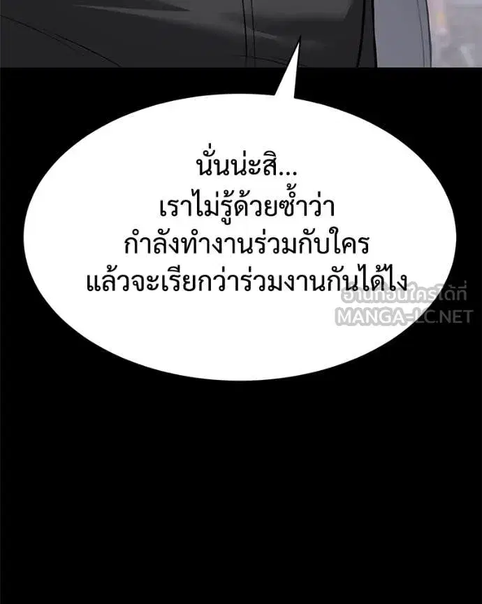 Baek XX ตอนที่ 126 หน้า 108