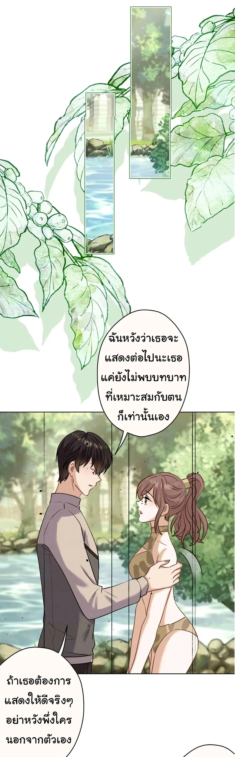Lu Feng is the Best Son-in-law ตอนที่ 174 หน้า 5