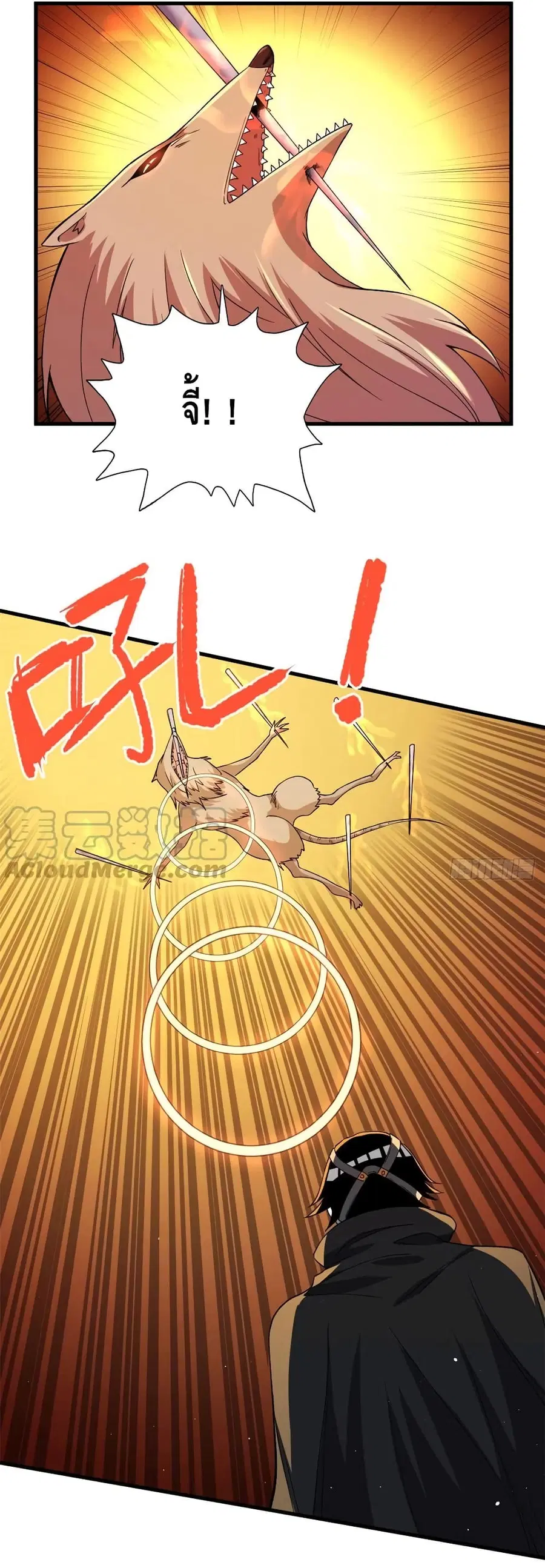 I Have 999 Skills ตอนที่ 62 หน้า 7