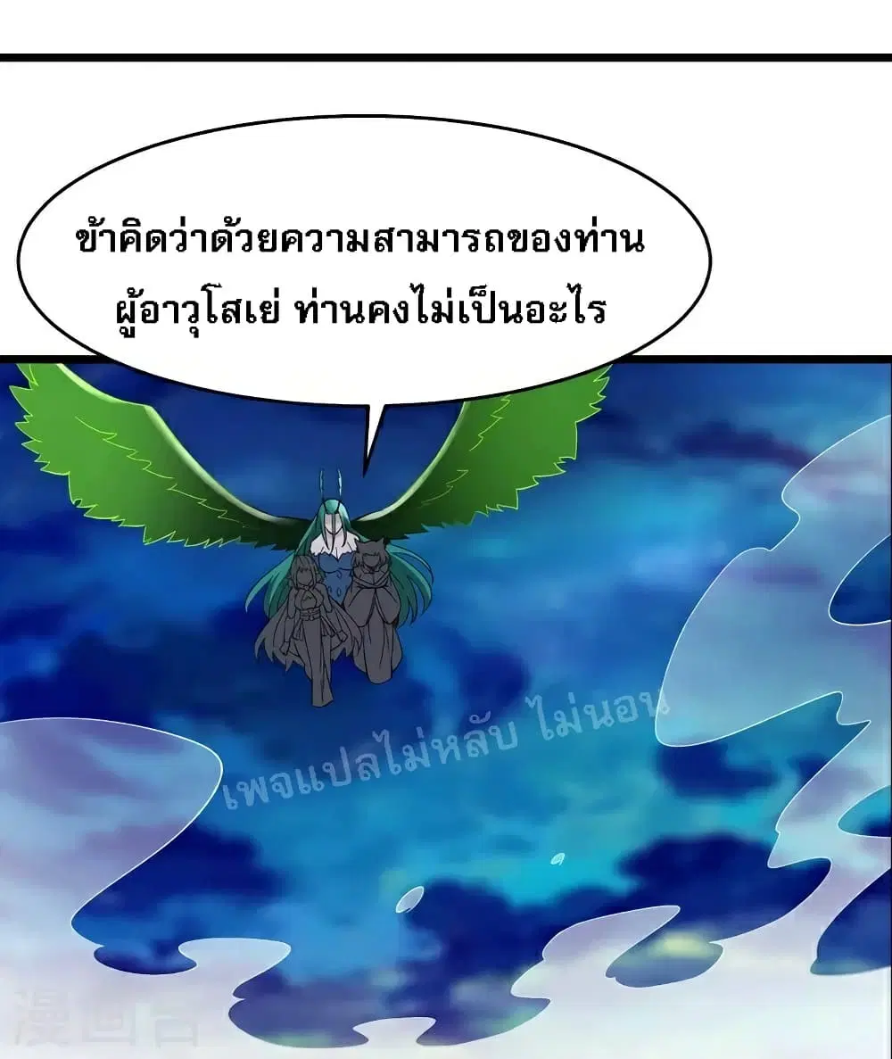 My Harem is All Female Students ตอนที่ 72 หน้า 23