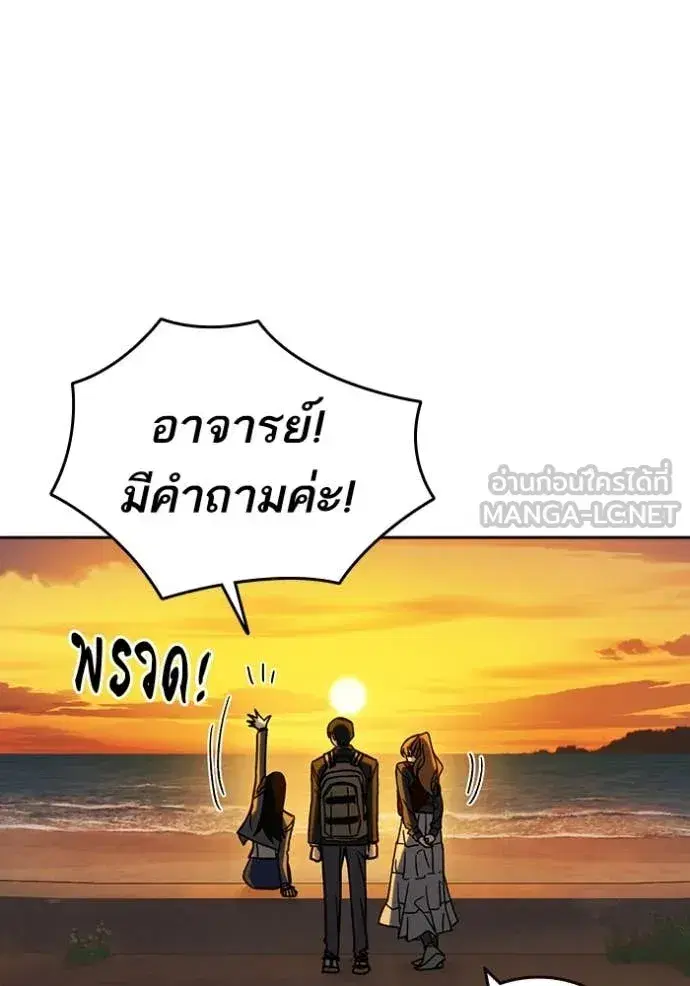 Study Group ตอนที่ 280 หน้า 62