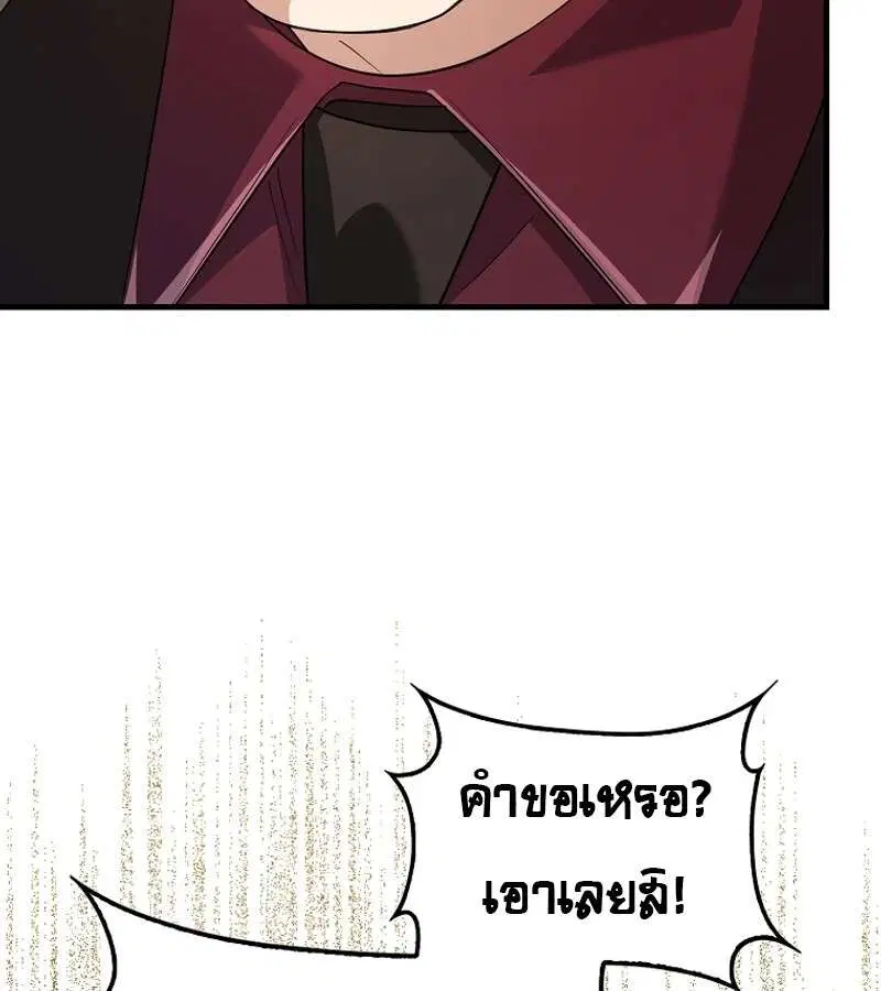 Mightiest Melee Magician สุดยอดจอมเวทย์สายประชิด ตอนที่ 52 หน้า 115