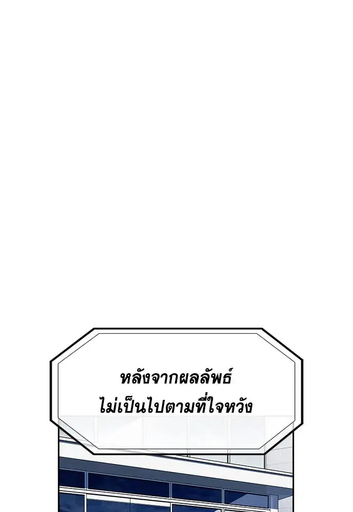 True Education ตอนที่ 151 หน้า 37