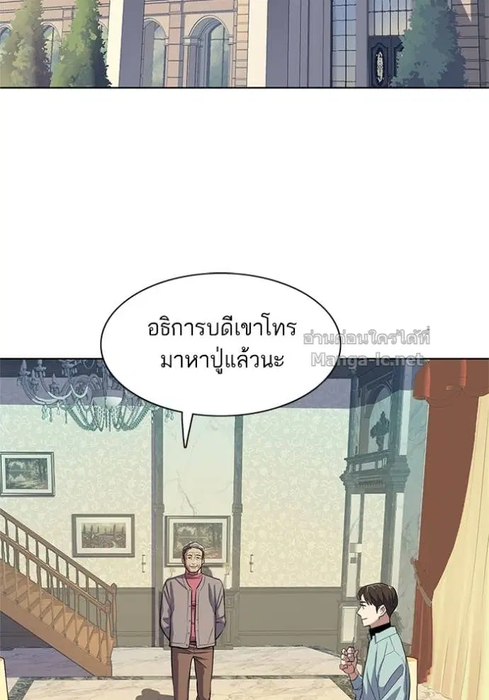 Reborn Rich ตอนที่ 23 หน้า 99