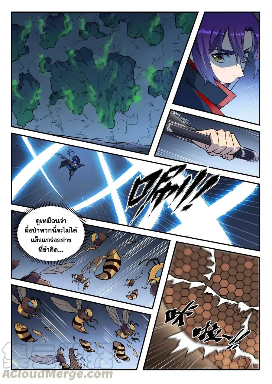 Bailian Chengshen ตอนที่ 729 หน้า 10