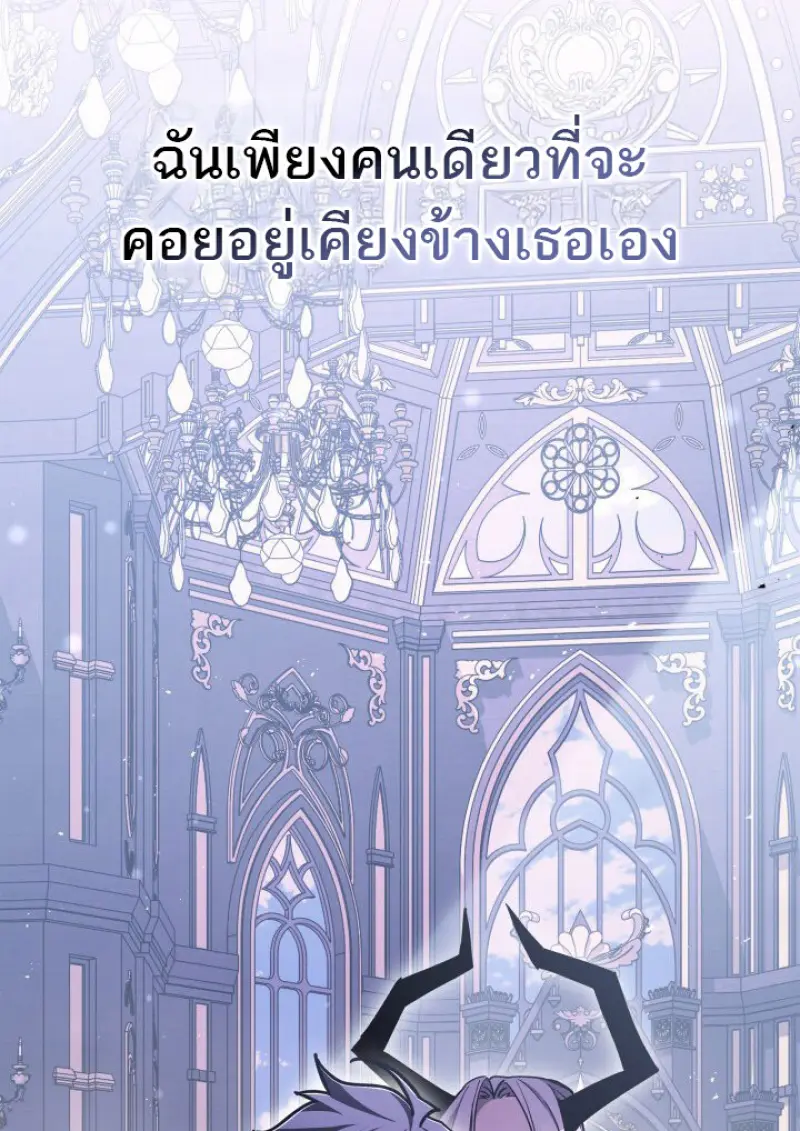 Subscribed To The Transcendental Channels แค่กดสับตะไคร้ ก็ได้พลังมาเฉยเลย ตอนที่ 90 หน้า 145