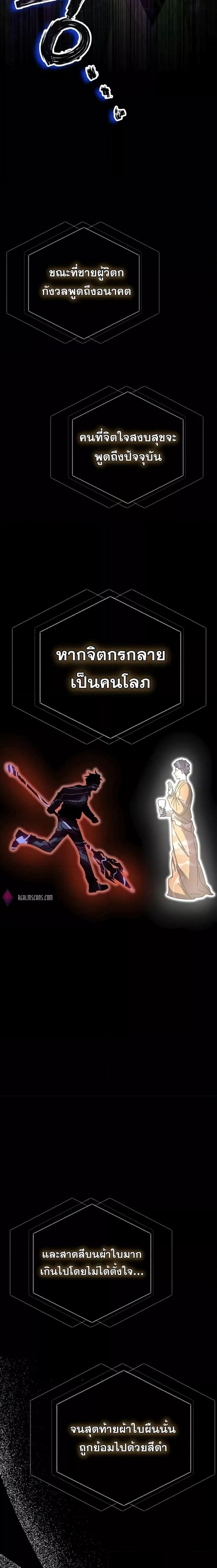 Transcension Academy สถาบันกวดวิชาสำหรับผู้เป็นเลิศ ตอนที่ 59 หน้า 18