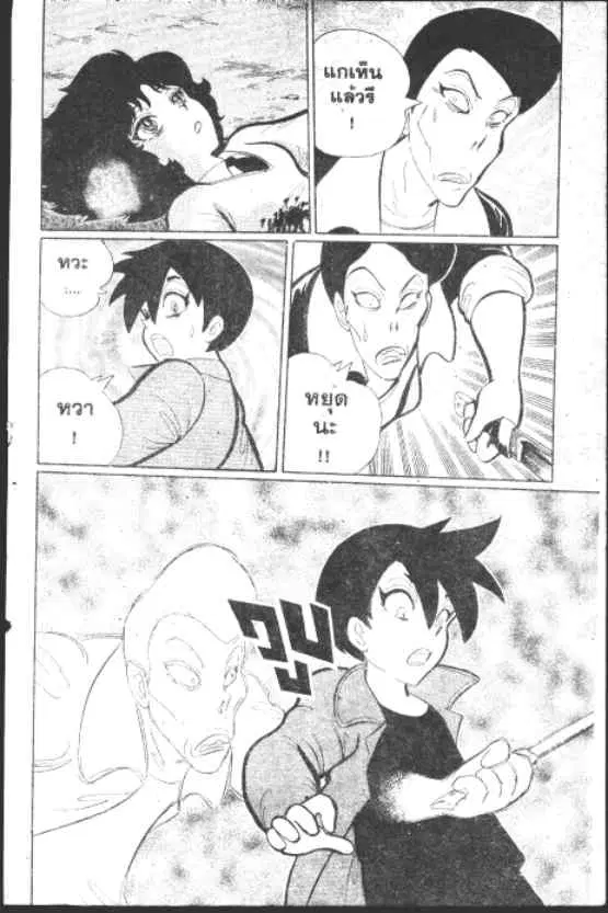 Gakkou Kaidan ตอนที่ 193 หน้า 3