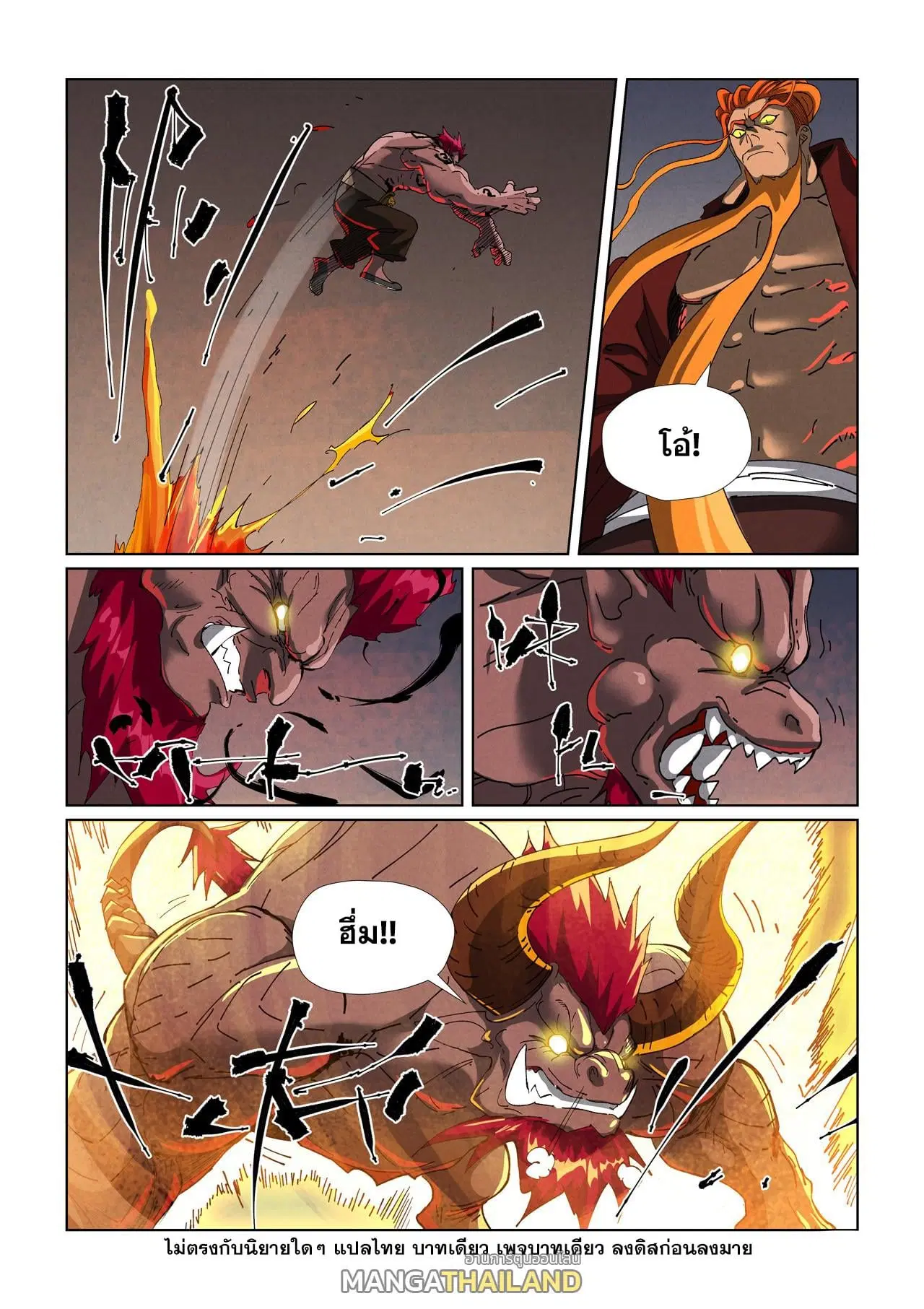 Tales of Demons and Gods ตอนที่ 475.5 หน้า 9