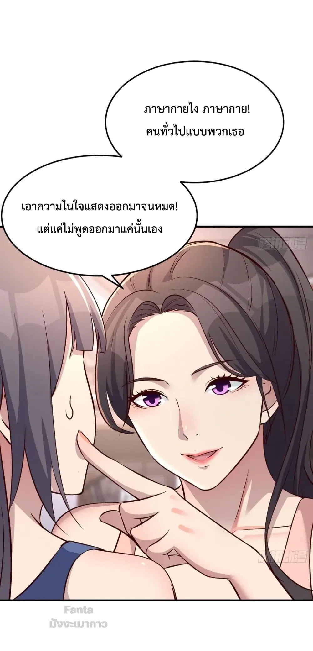 My Twin Girlfriends Loves Me So Much ตอนที่ 180 หน้า 35