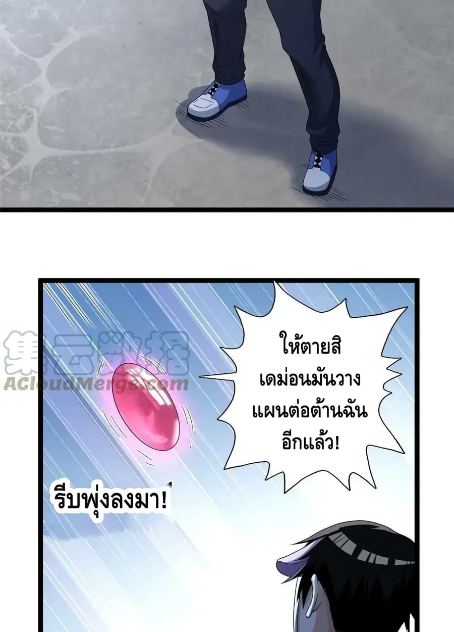 I Have 999 Skills ตอนที่ 156 หน้า 10