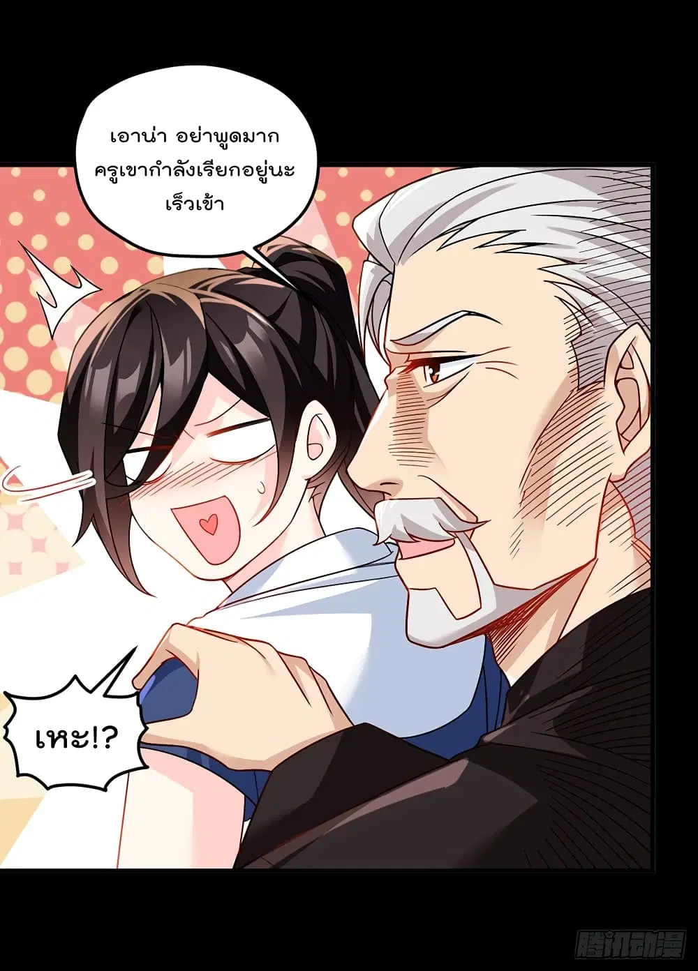 The Immortal Emperor Luo Wuji Has Returned ตอนที่ 180 หน้า 17