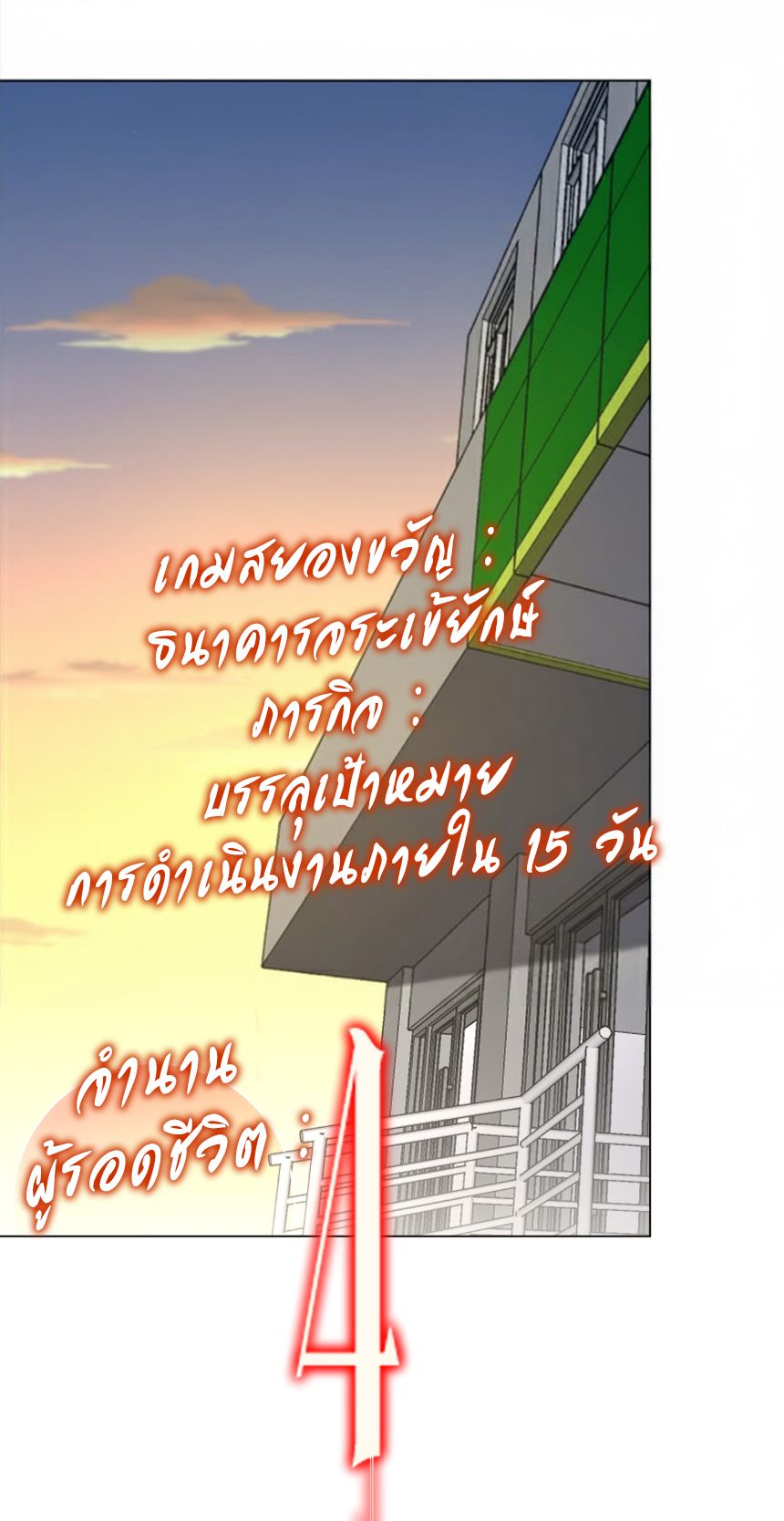 Start with Trillions of Coins ตอนที่ 279 หน้า 1