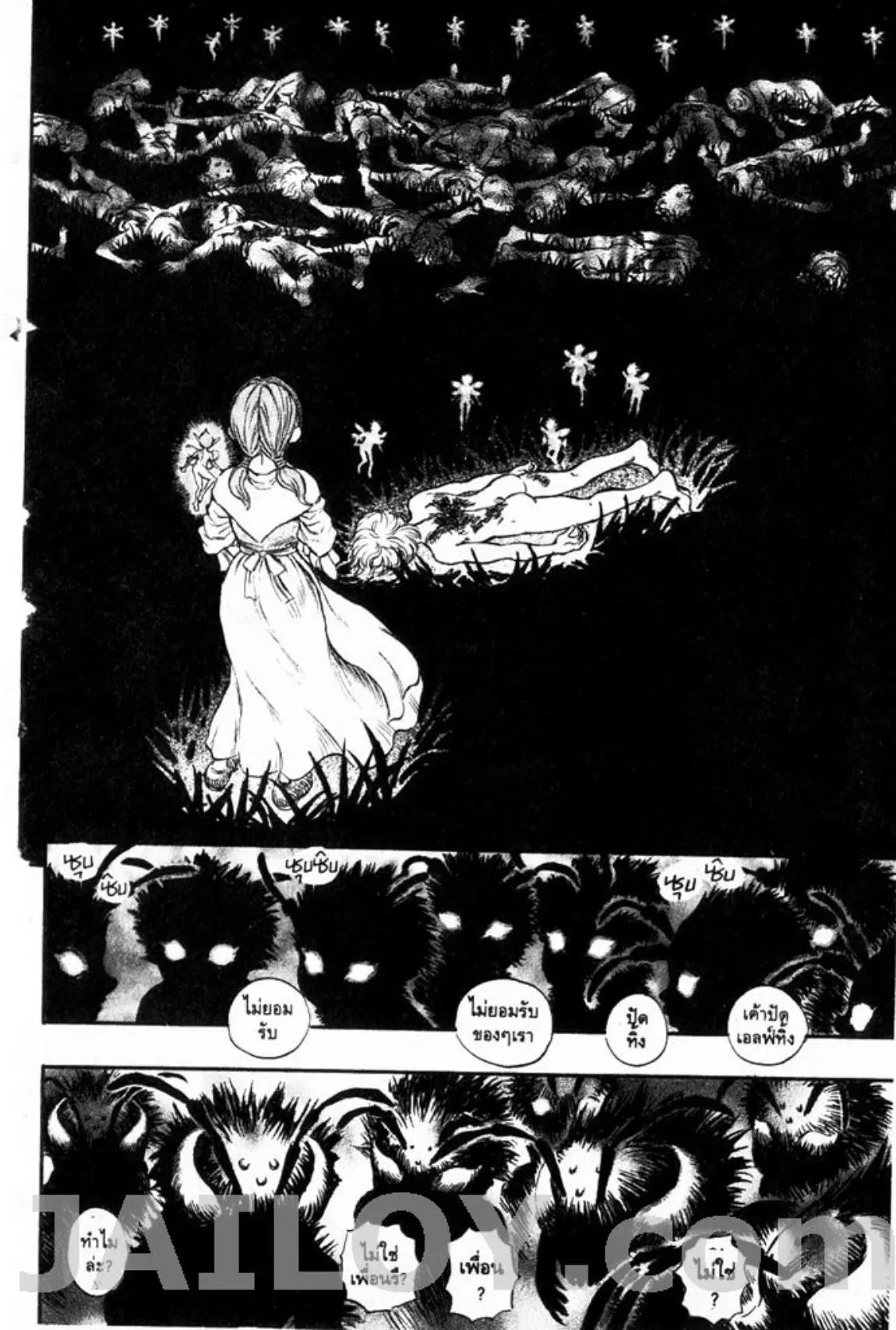 Berserk ตอนที่ 122 หน้า 16