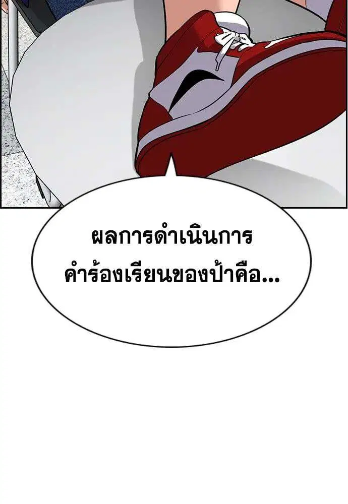 True Education ตอนที่ 245 หน้า 62