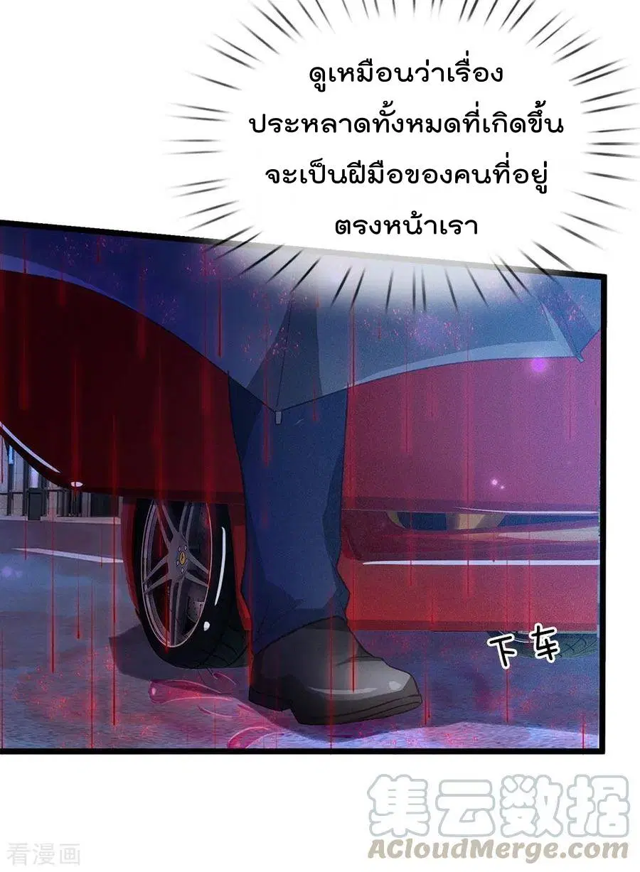 I’m the Great Immortal ตอนที่ 151 หน้า 13