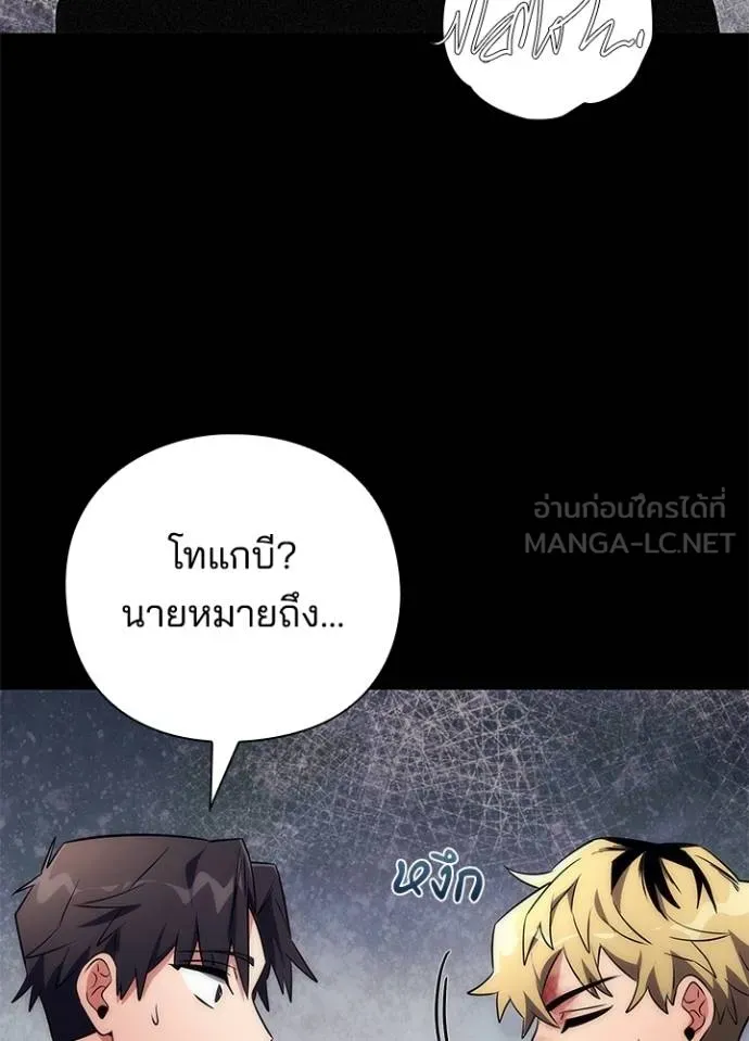 Night of the Ogre ตอนที่ 53 หน้า 147