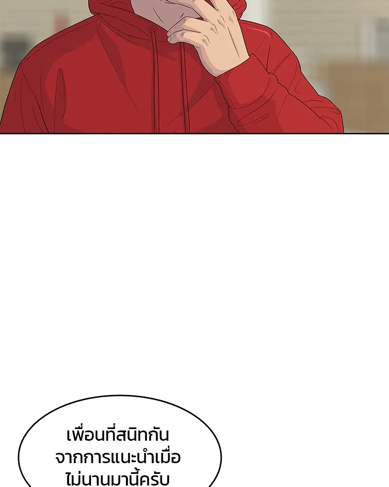 Kitchen Soldier ตอนที่ 139 หน้า 92