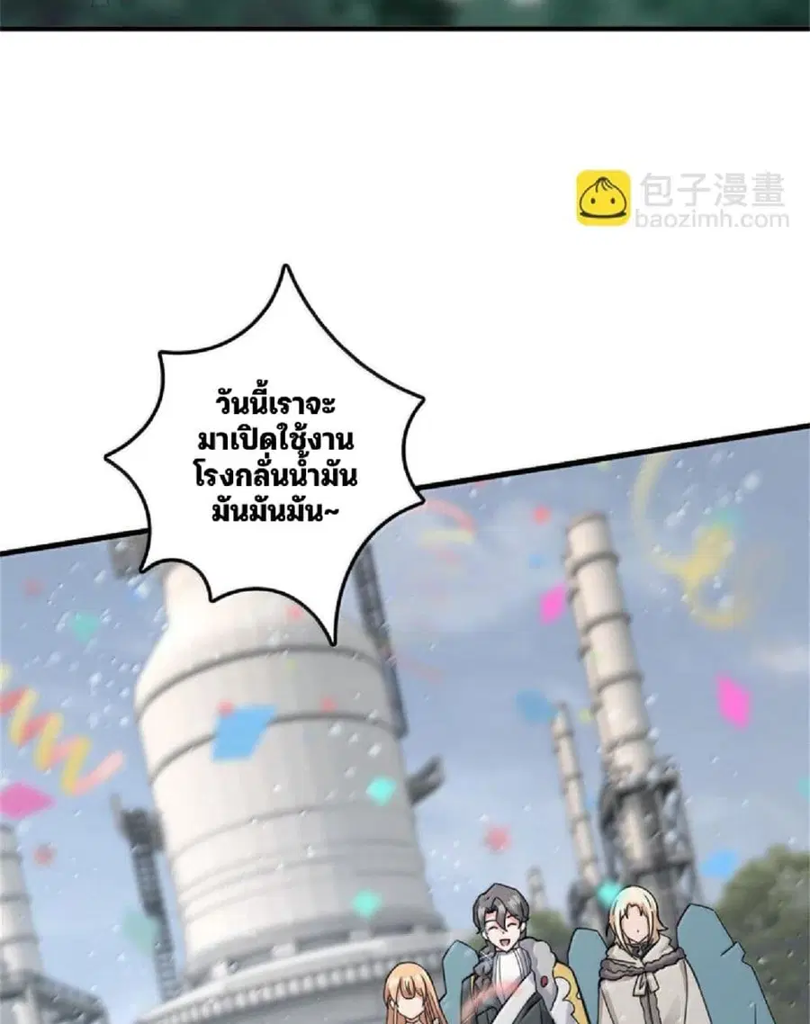 Release That Witch ตอนที่ 597 หน้า 54