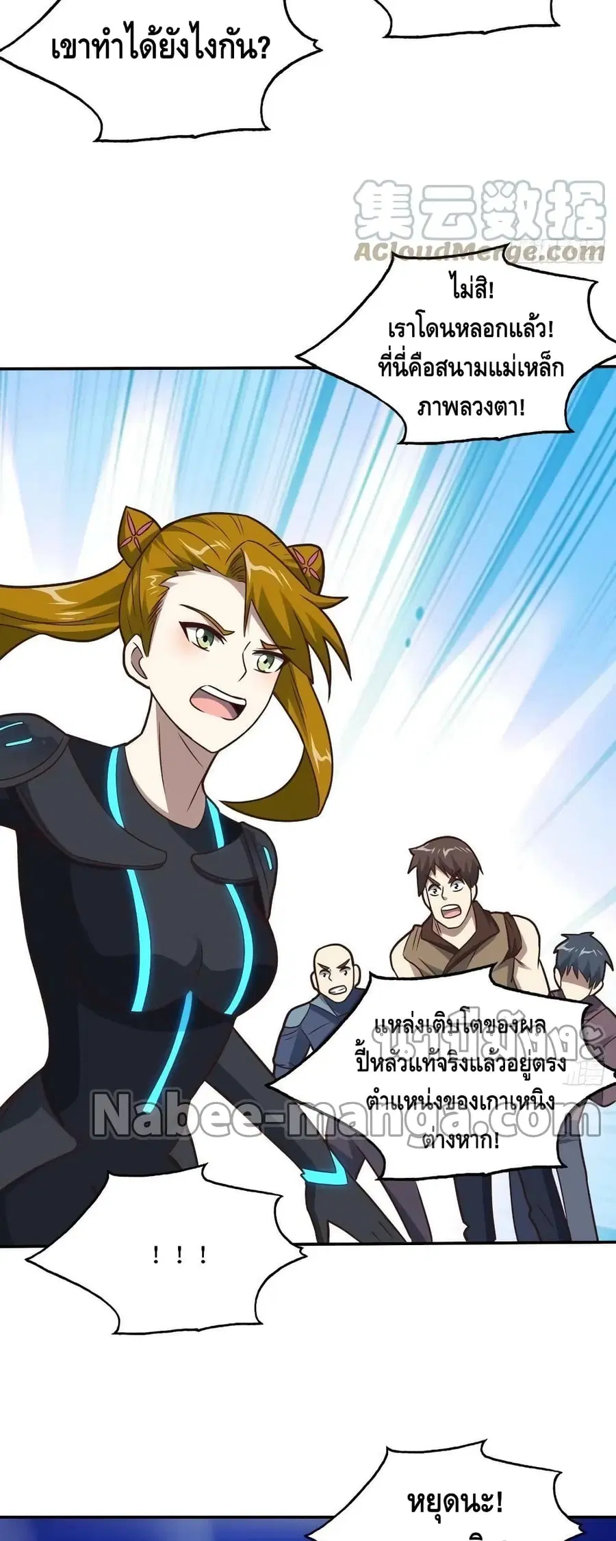 High Energy Strikes ตอนที่ 206 หน้า 28
