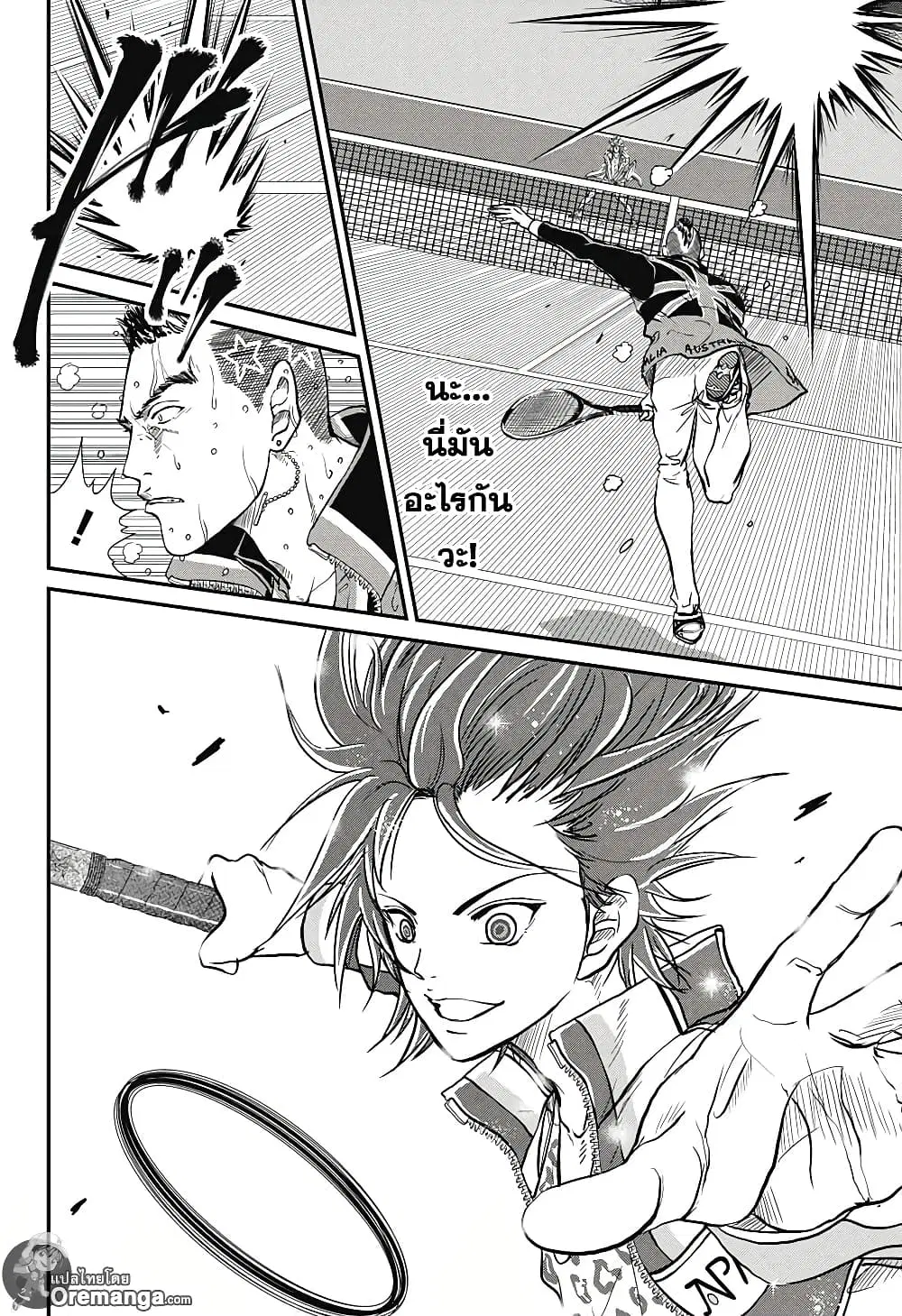 New Prince of Tennis ตอนที่ 209 หน้า 4