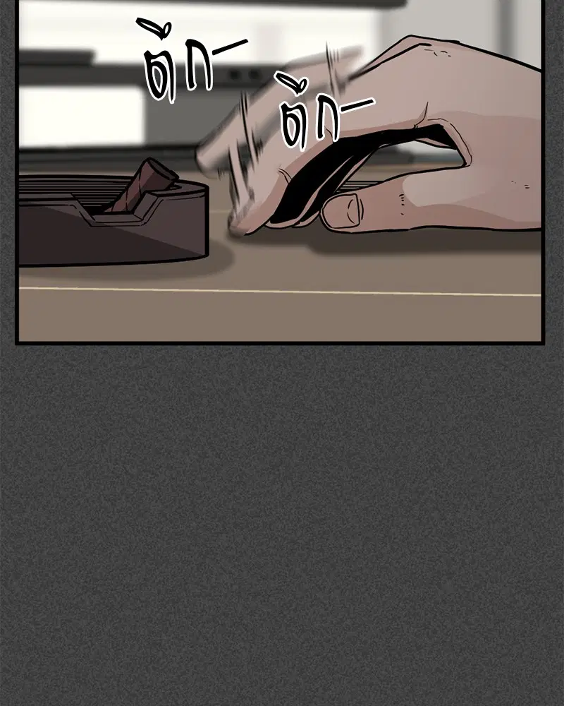 HERO KILLER ตอนที่ 9 หน้า 85