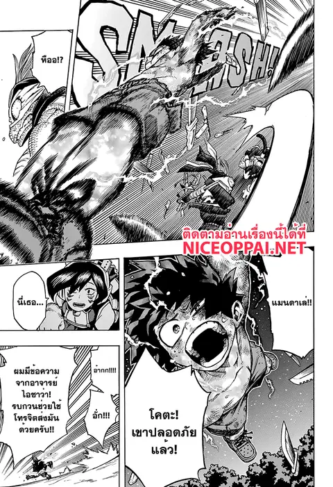 My Hero Academia ตอนที่ 77 หน้า 17