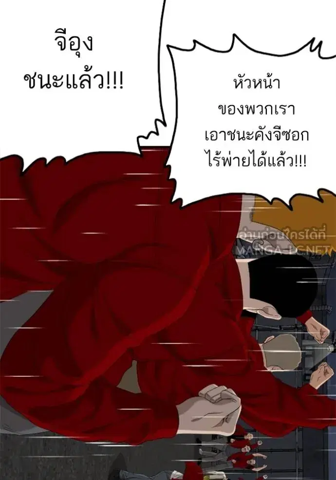 Bad Guy ตอนที่ 242 หน้า 115