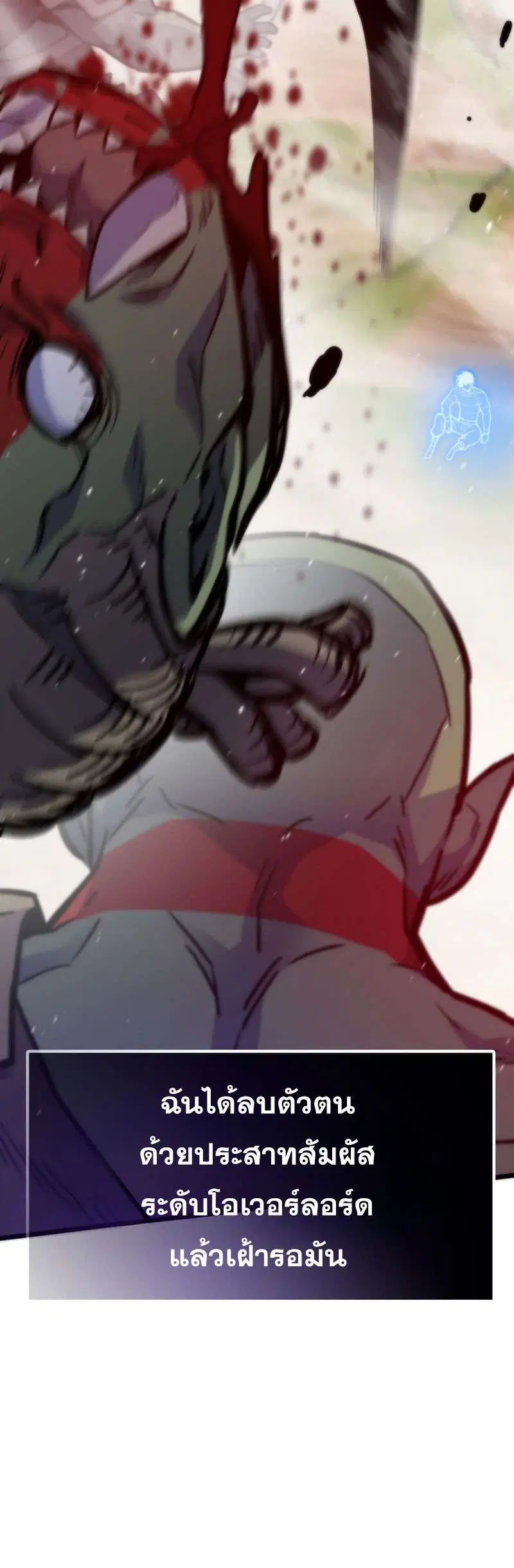 Past Life Returner ตอนที่ 180 หน้า 27
