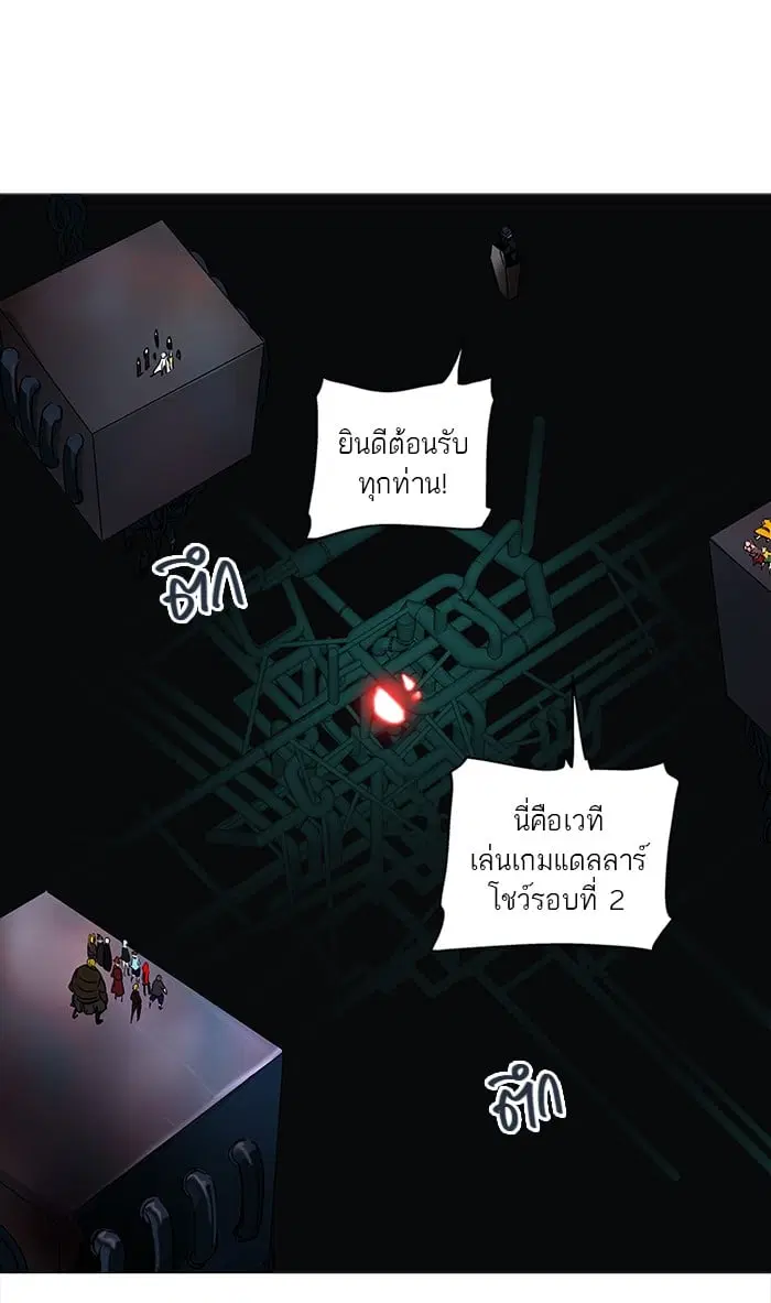 Tower of God ตอนที่ 254 หน้า 31