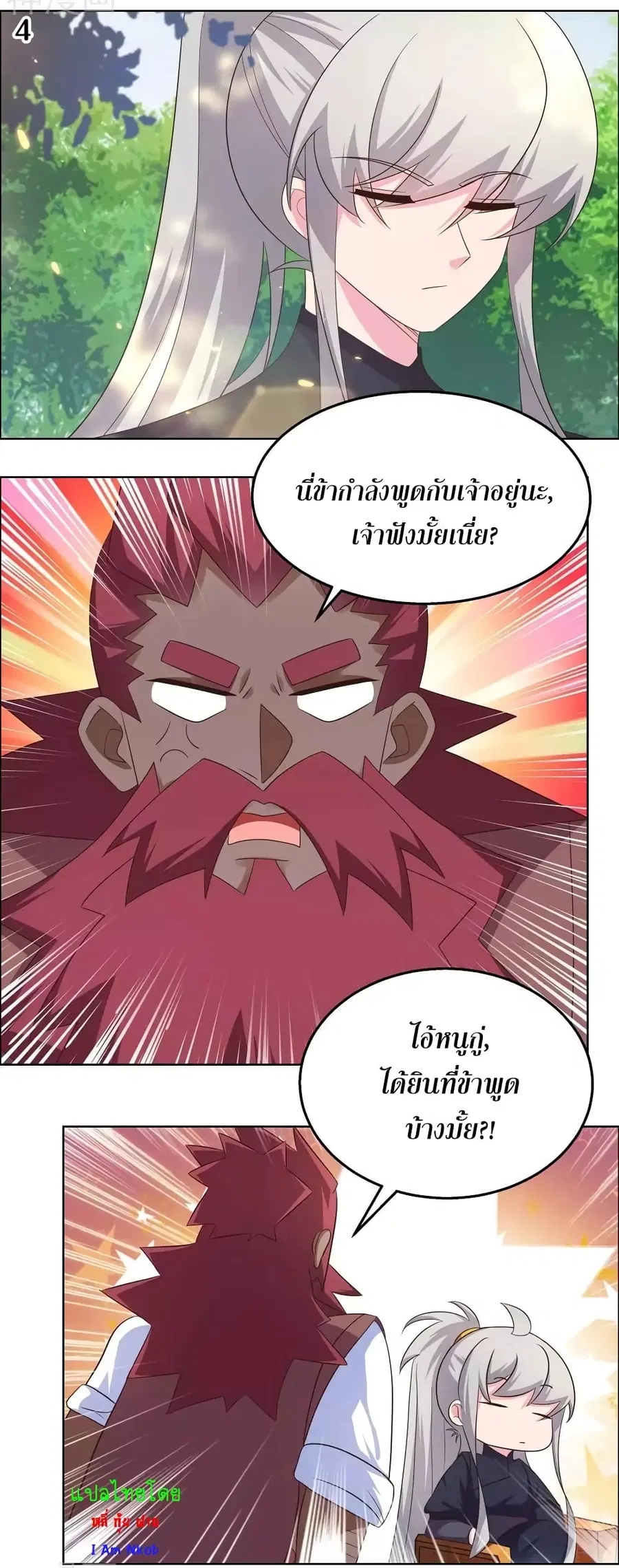 Above All Gods ตอนที่ 183 หน้า 6