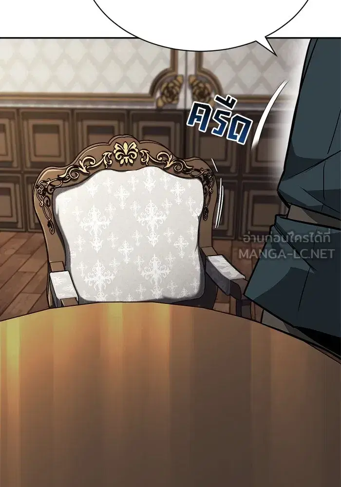 The Lazy Lord Masters the Sword ตอนที่ 64 หน้า 129