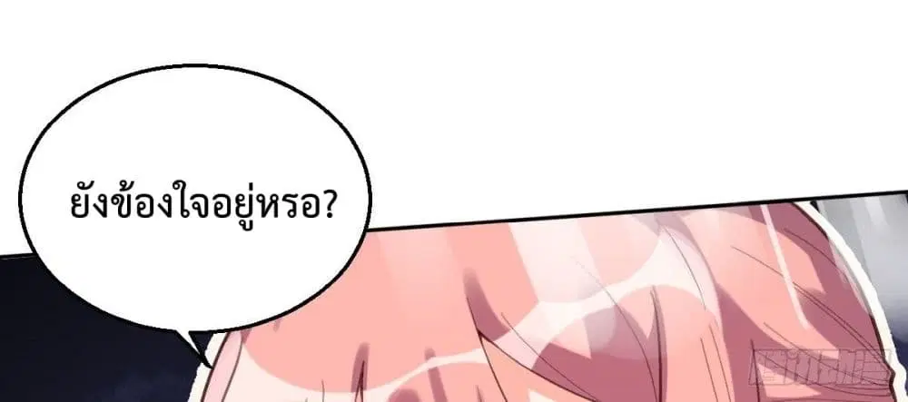 It Turns Out That I Am A Big Cultivator ตอนที่ 56 หน้า 10