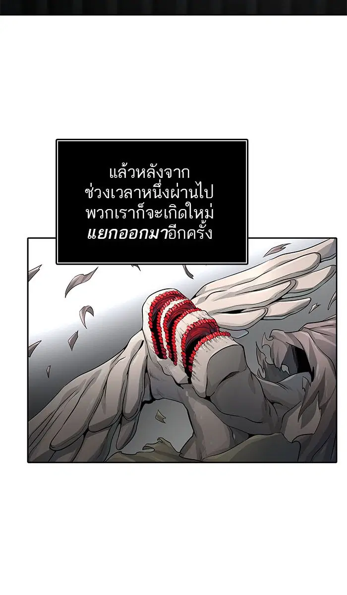 Tower of God ตอนที่ 495 หน้า 8