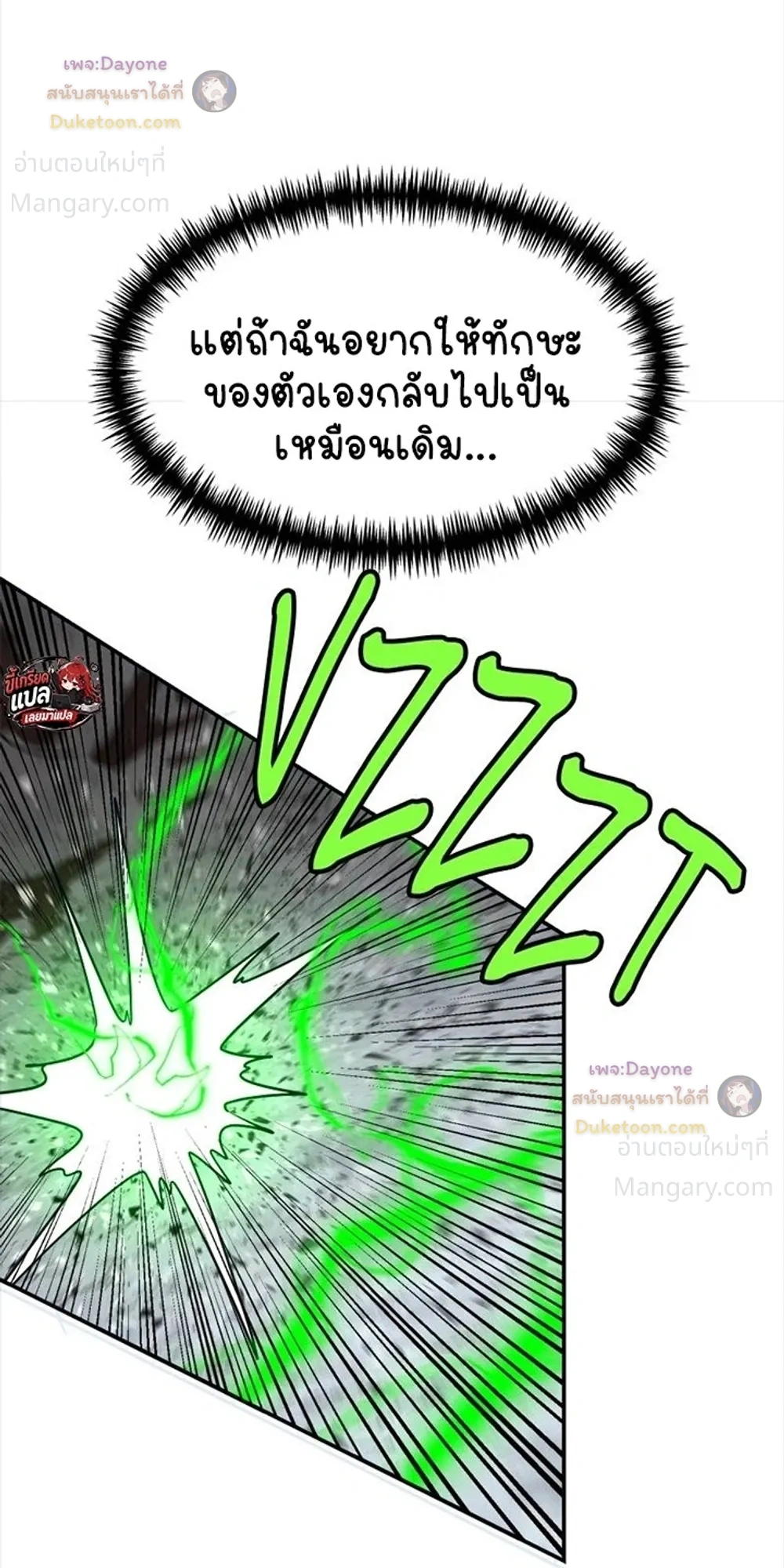 Double Click ตอนที่ 178 หน้า 29