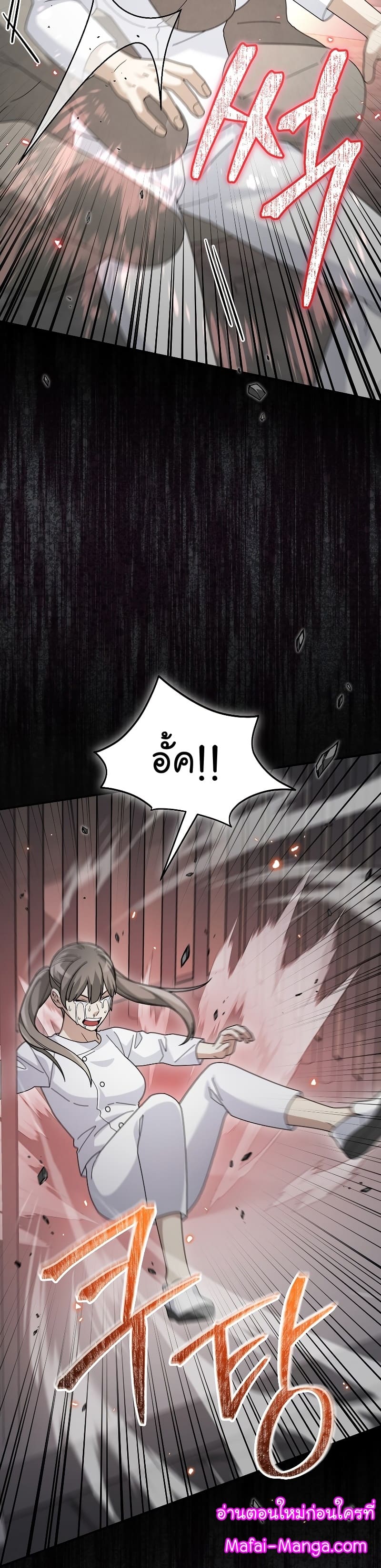 The Newbie Is Too Strong ตอนที่ 73 หน้า 32