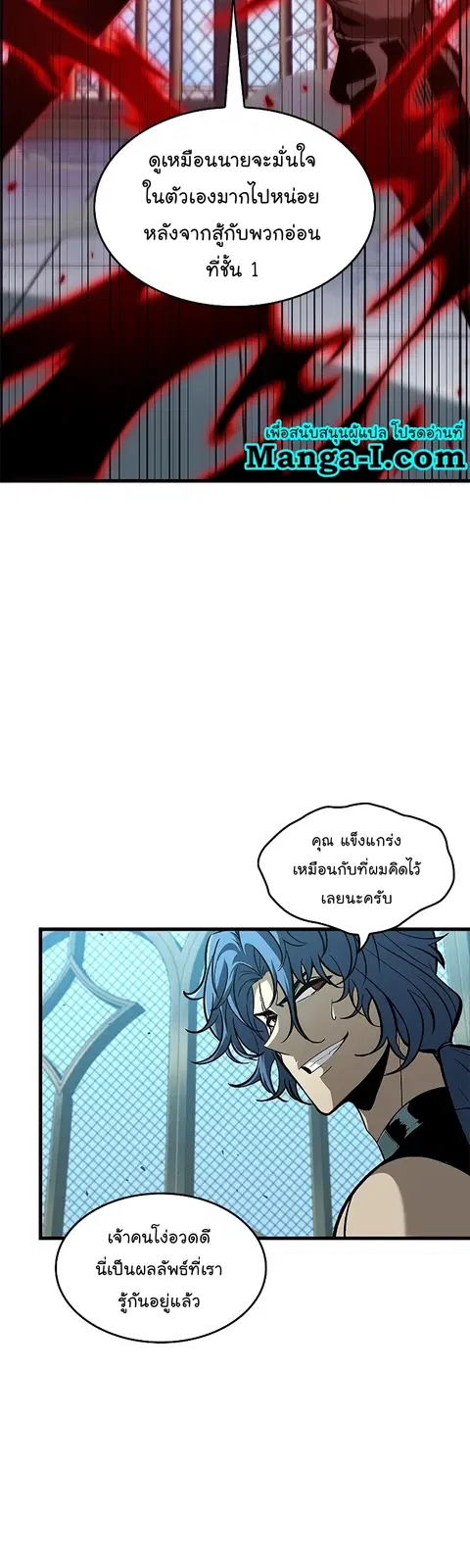 Pick Me Up ตอนที่ 65 หน้า 15