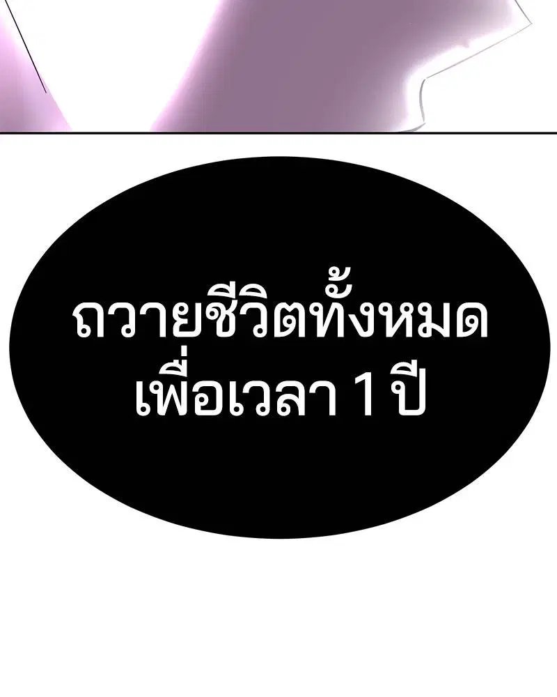 The Boy of Death ตอนที่ 94 หน้า 219