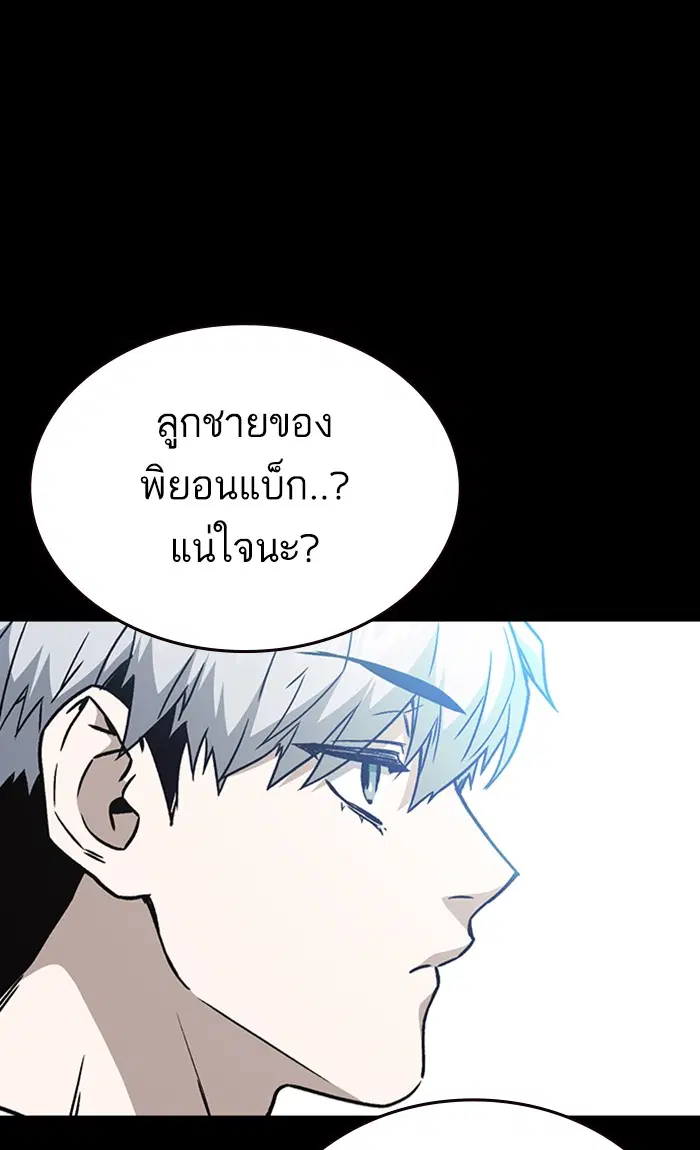 Study Group ตอนที่ 147 หน้า 18