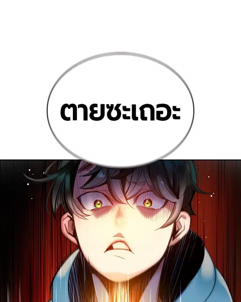 Jungle Juice ตอนที่ 7 หน้า 7