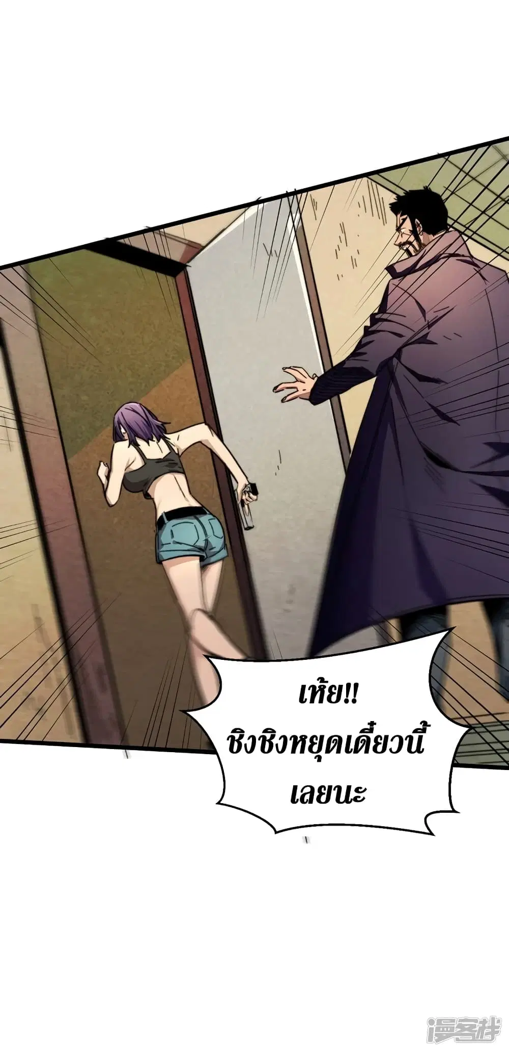 The Last Hero ตอนที่ 25 หน้า 28