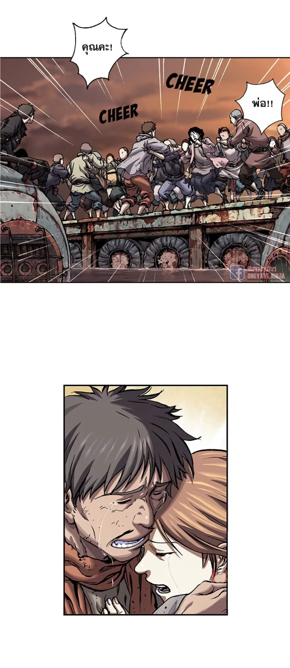 Leviathan ตอนที่ 97 หน้า 5