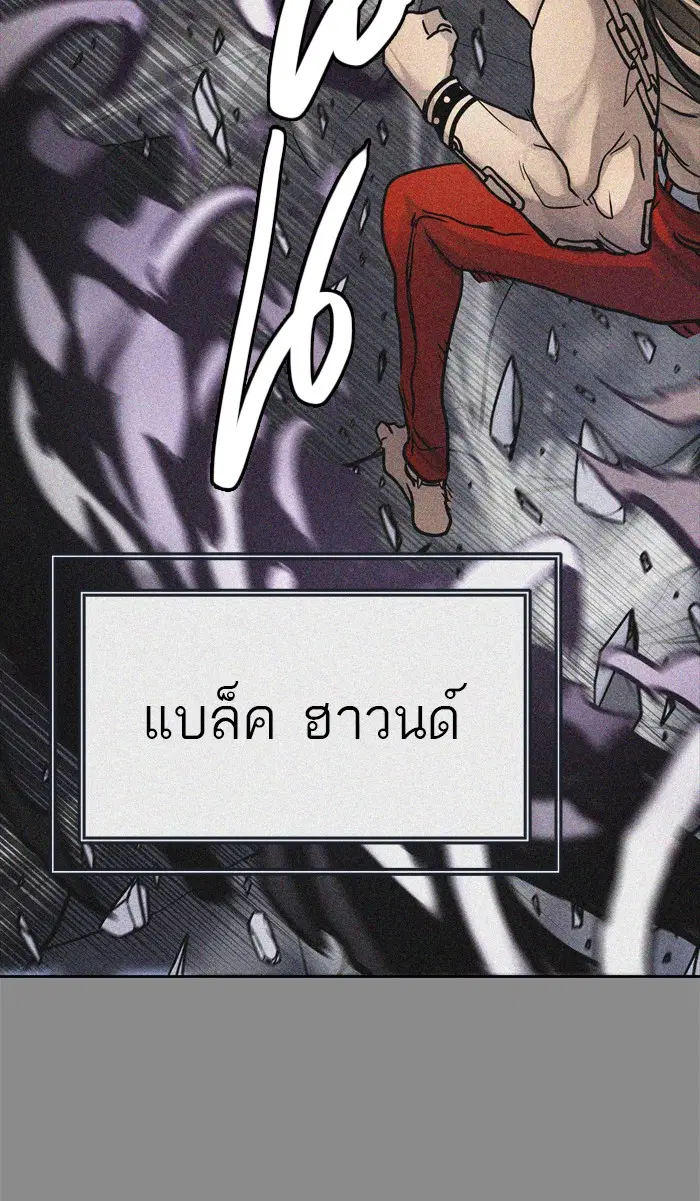 Tower of God ตอนที่ 422 หน้า 110