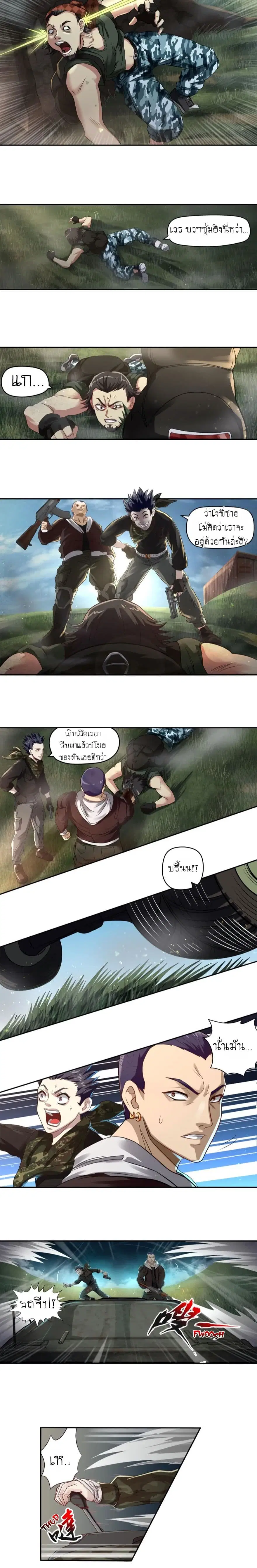 Player Reborn ตอนที่ 3 หน้า 4